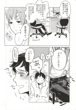 Page 3 of おきにめすまま