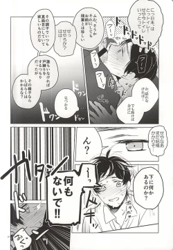 Page 9 of おきにめすまま