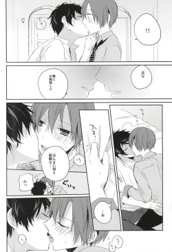 Page 10 of Oshiete Oyabun