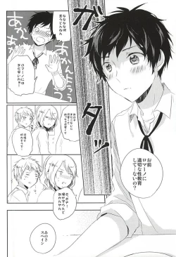 Page 4 of Oshiete Oyabun
