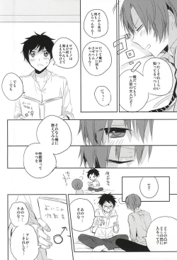 Page 6 of Oshiete Oyabun