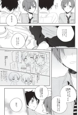 Page 7 of Oshiete Oyabun