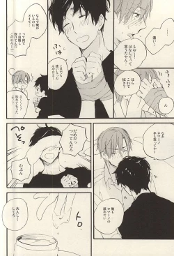 Page 13 of Yasashiku Hodoite