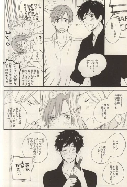 Page 23 of Yasashiku Hodoite