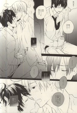 Page 29 of Yasashiku Hodoite