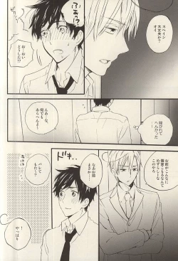 Page 31 of Yasashiku Hodoite