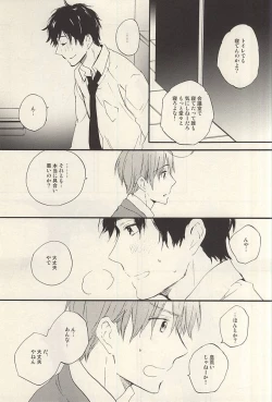 Page 32 of Yasashiku Hodoite