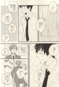 Page 33 of Yasashiku Hodoite