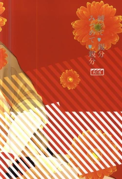 Page 36 of Yasashiku Hodoite