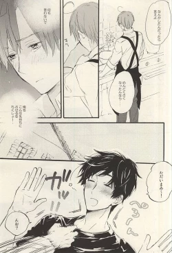 Page 4 of Yasashiku Hodoite