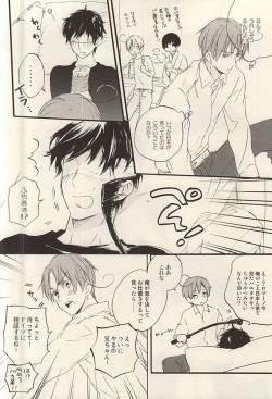 Page 7 of Yasashiku Hodoite