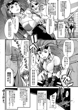 Page 20 of boku no watashi no mugen no super bobobbo Wars Frontier
