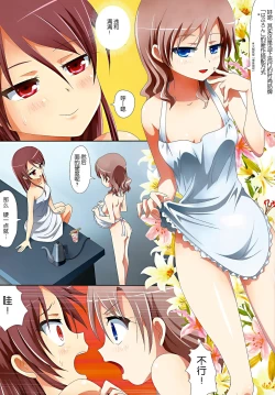 Page 10 of Kuttsukiboshi