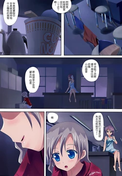Page 8 of Kuttsukiboshi