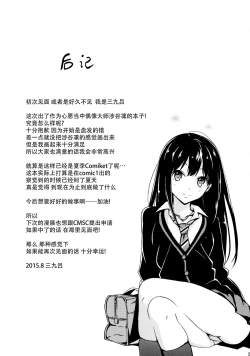 Page 25 of Shiburism