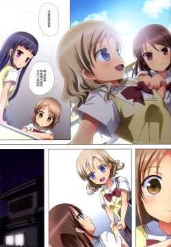 Page 12 of Kuttsukiboshi