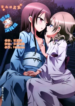 Page 1 of Kuttsukiboshi