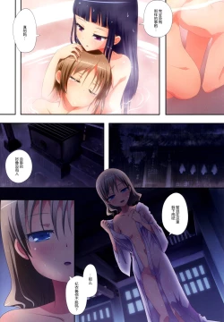 Page 25 of Kuttsukiboshi