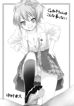 Page 21 of Ane no Hon