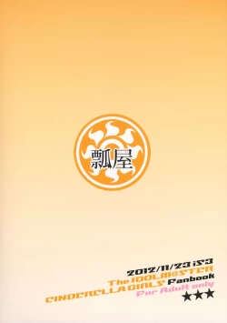 Page 26 of Ane no Hon