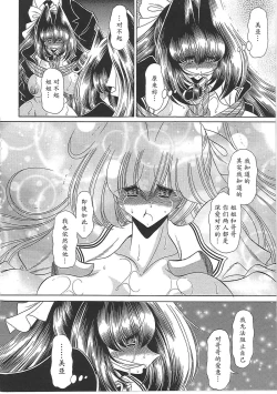 Page 106 of TOILET GIRL