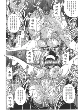 Page 142 of TOILET GIRL