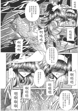 Page 144 of TOILET GIRL