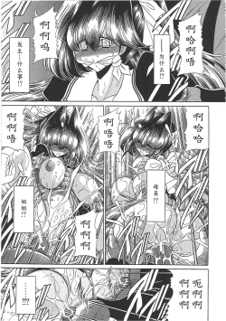 Page 91 of TOILET GIRL