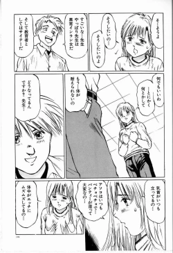 Page 115 of Bichiku Onna Kyoushi