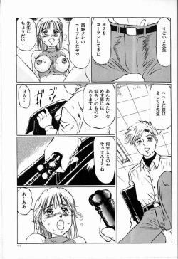 Page 123 of Bichiku Onna Kyoushi