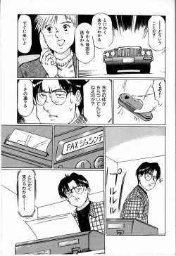 Page 137 of Bichiku Onna Kyoushi