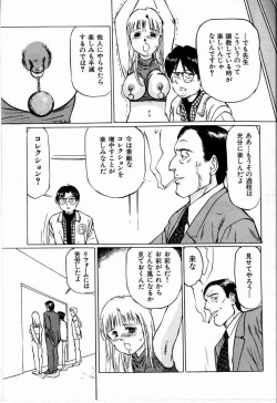 Page 147 of Bichiku Onna Kyoushi