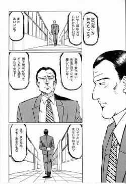 Page 150 of Bichiku Onna Kyoushi