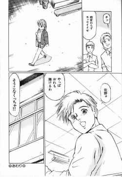 Page 152 of Bichiku Onna Kyoushi