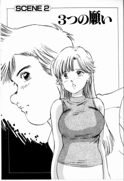 Page 33 of Bichiku Onna Kyoushi