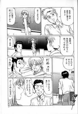 Page 49 of Bichiku Onna Kyoushi