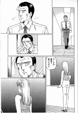 Page 51 of Bichiku Onna Kyoushi