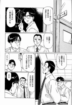 Page 64 of Bichiku Onna Kyoushi