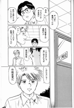 Page 67 of Bichiku Onna Kyoushi