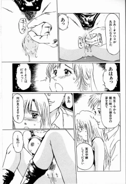 Page 75 of Bichiku Onna Kyoushi