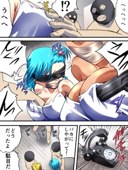 Page 3 of Yokubou Kaiki Dai 526 Shou