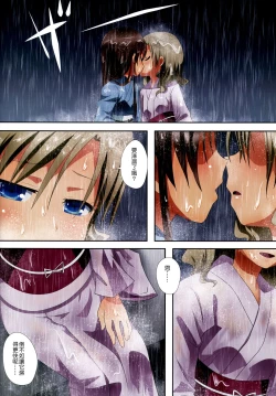 Page 21 of Kuttsukiboshi