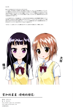 Page 28 of Kuttsukiboshi