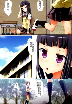 Page 8 of Kuttsukiboshi