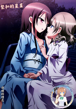 Download Kuttsukiboshi