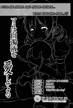 Page 29 of Mami wa Hakudakueki o Aishiteru
