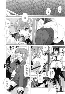 Page 11 of Tonari no Itazura Otome