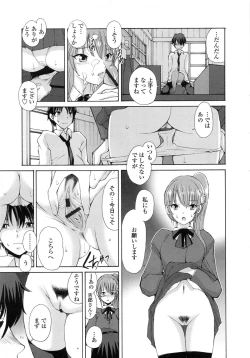 Page 12 of Tonari no Itazura Otome
