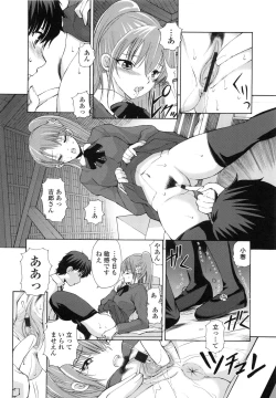 Page 13 of Tonari no Itazura Otome