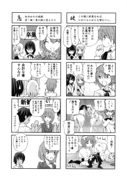 Page 206 of Tonari no Itazura Otome